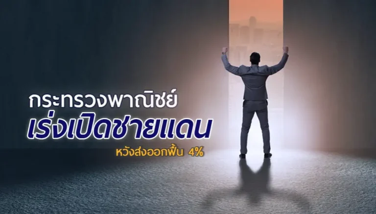 กระทรวงพาณิชย์