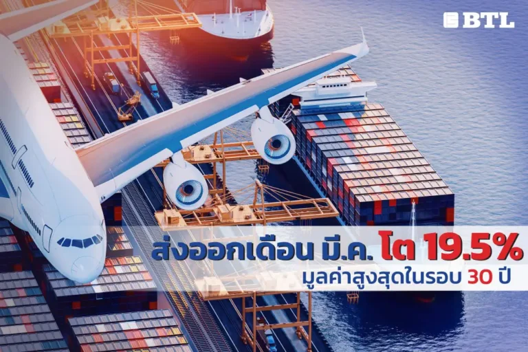 ส่งออกไทย 2565