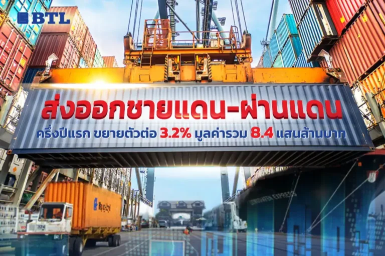 มูลค่าการส่งออก ขยายตัว 3.2%