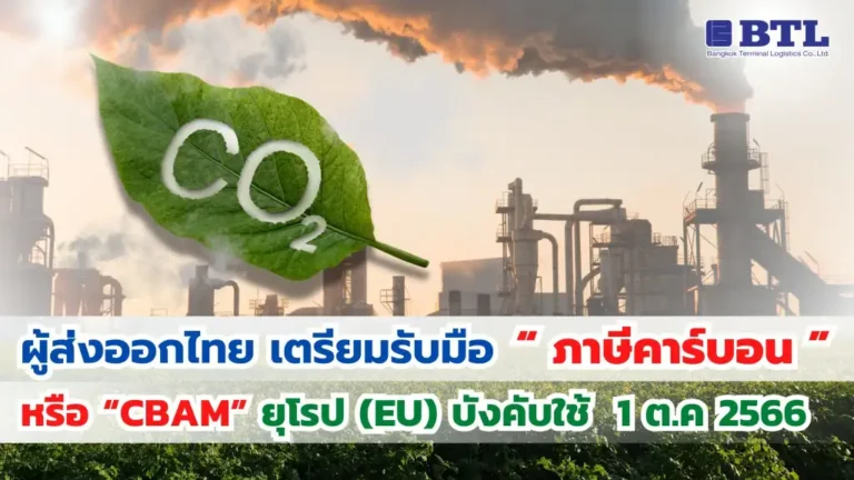 มาตรการภาษีคาร์บอน