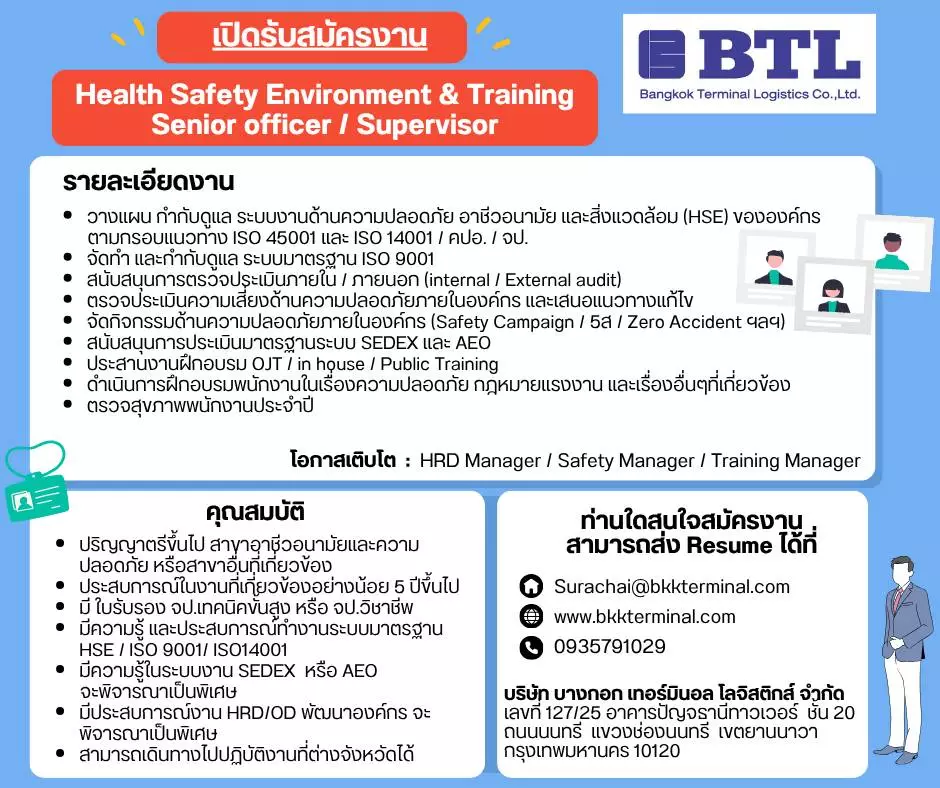 Health Safety Environment & Training Senior Officer / Supervisor