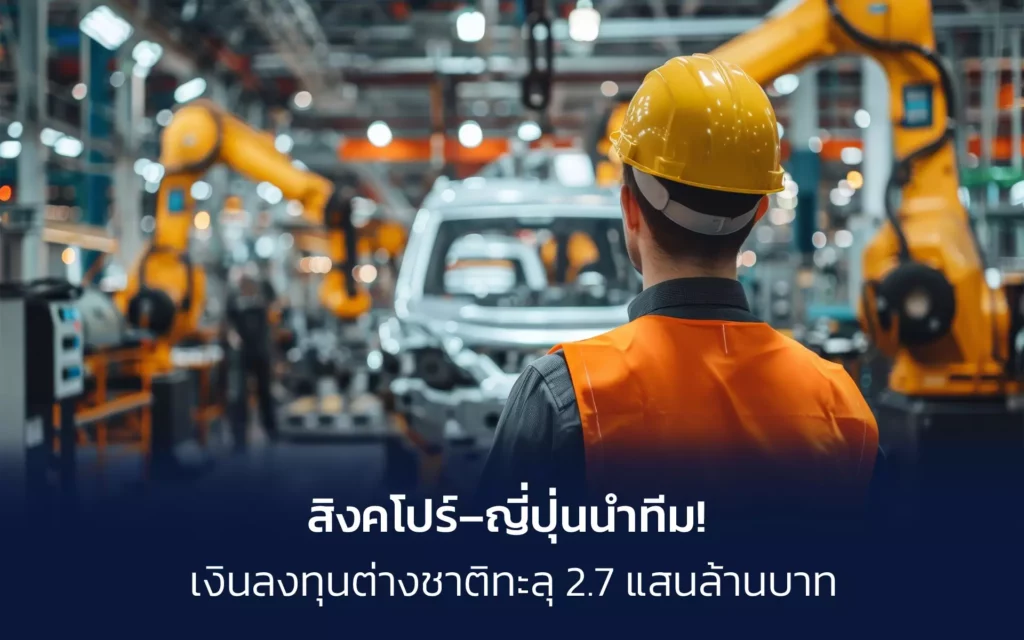 Factory with robotic arms and worker